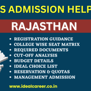 MBBS ADMISSION HELP BOOK RAJASTHAN
